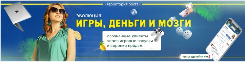 [Светлана Еремина] Эволюция в соцсетях. Мастер-гру_0.png